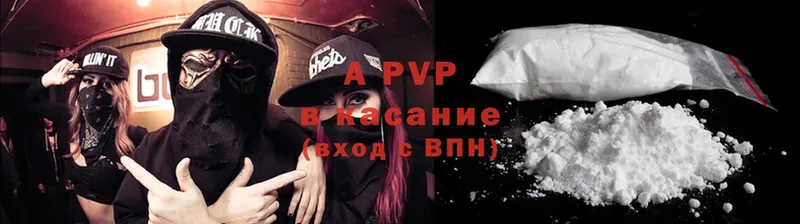 где продают наркотики  это состав  A-PVP кристаллы  Волгореченск 