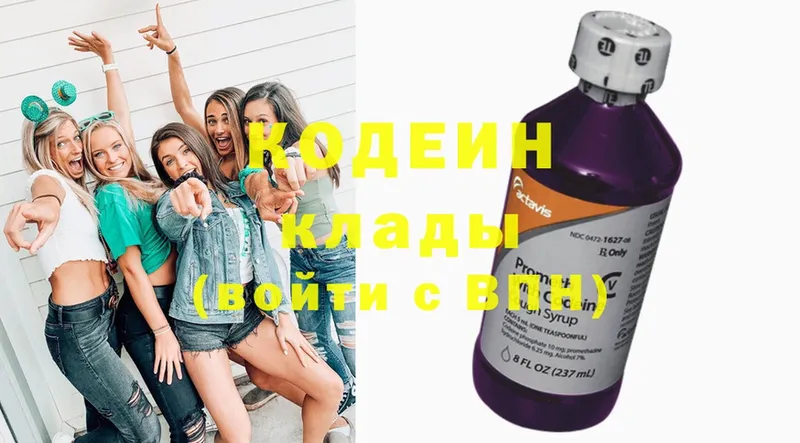 Кодеин напиток Lean (лин)  Волгореченск 